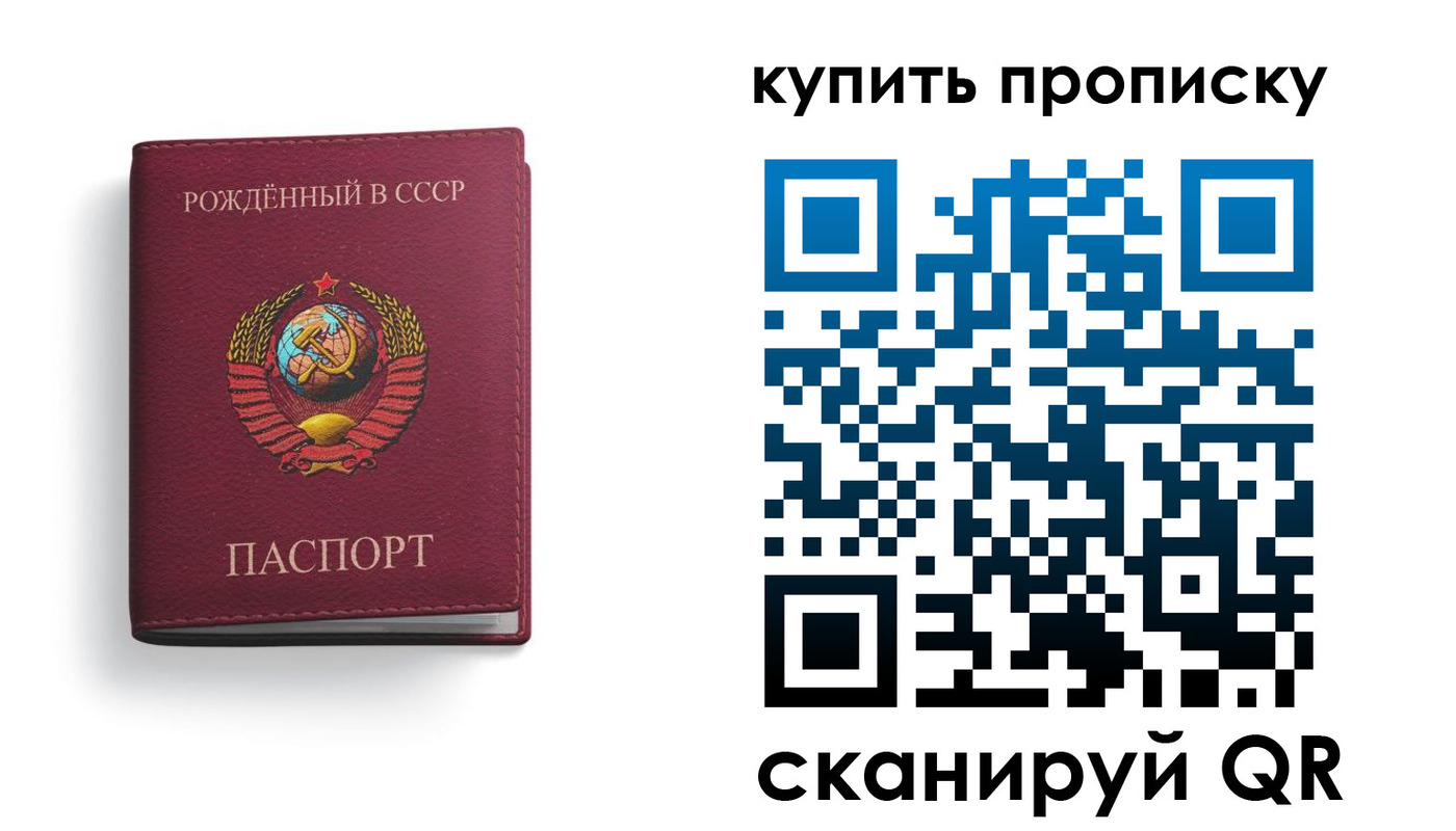 прописка в Скопине