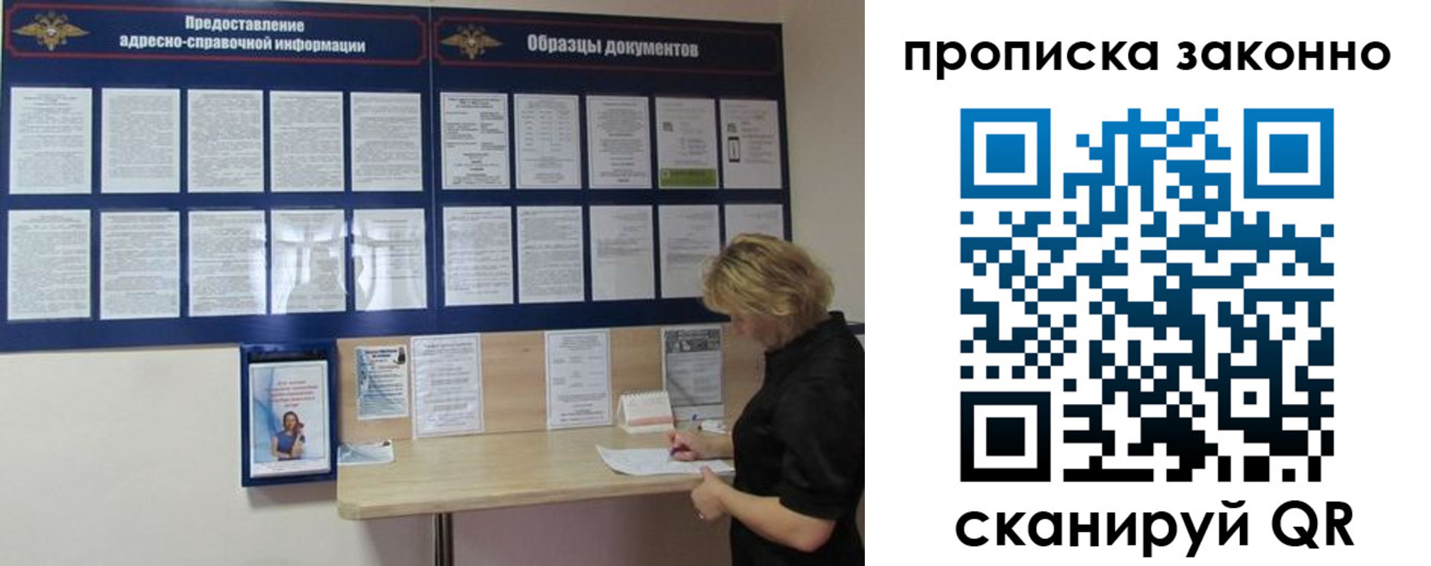 пропишу в квартире в Скопине
