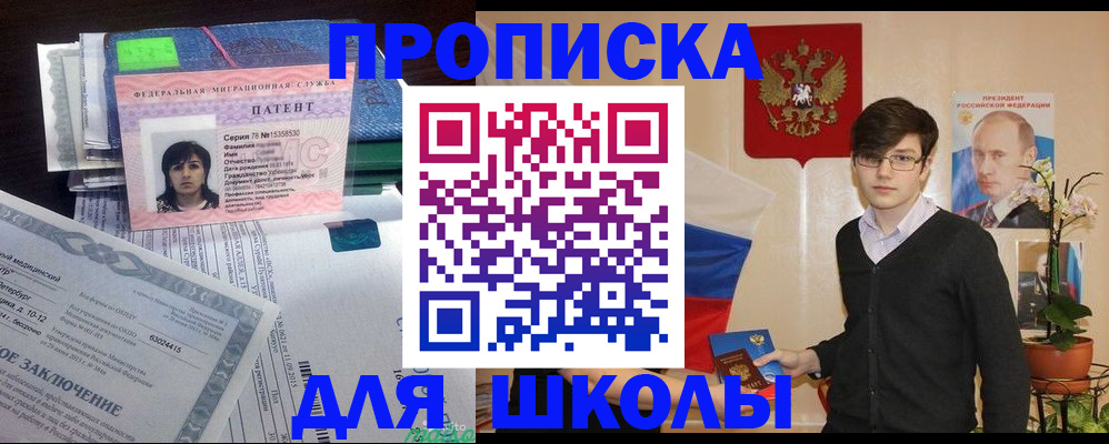 прописка паспорт в Скопине