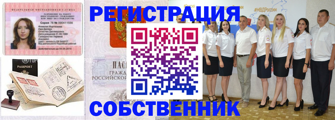 прописка ребенка в Скопине