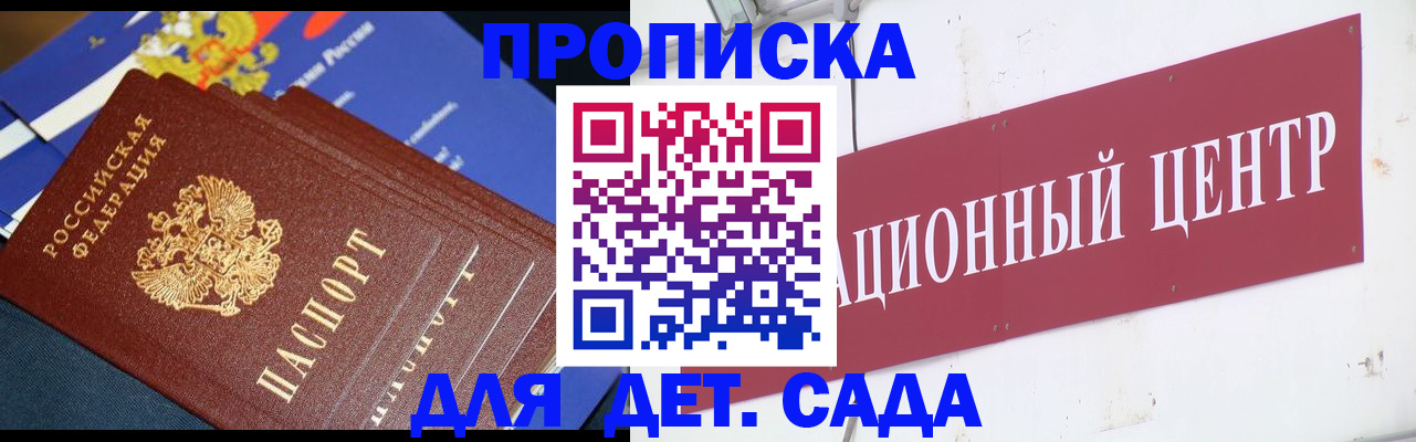где прописаться в Скопине