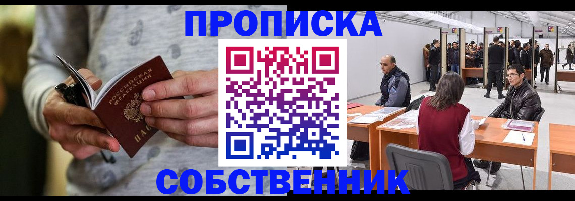 временная регистрация 2025 в Скопине